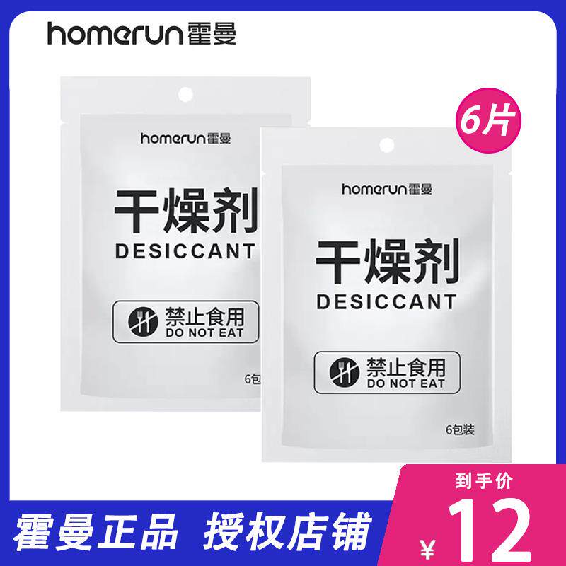 霍曼自动喂食器干燥剂宠物Real智能猫咪Homerun专用陶瓷双碗配件图片