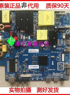 原装PTV-50VU4主板CV960H-A50配屏CV500U1-TO1
