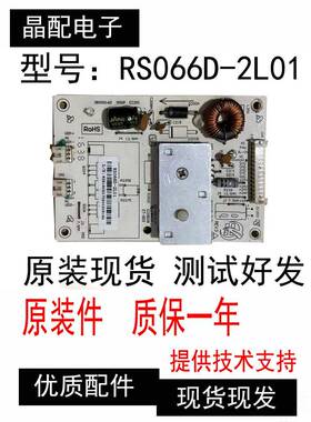 全新测试好原装43寸恒流板 3BS00160高压板RS066D-2L01 E226038