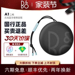 B&O Beosound A1 2nd Gen二代无线蓝牙音箱便携式户外bo音响