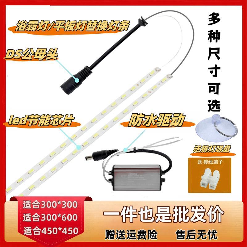 集成吊顶铝扣板灯LED300灯条600灯芯450配件浴霸面板灯条替换光源图片