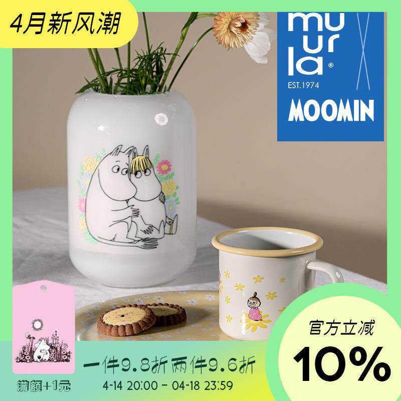 芬兰muurla姆明花朵系列搪瓷杯moomin杯子桦木托盘马克杯玻璃花瓶