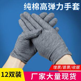 灰色棉手套薄款透气舒适礼物仪劳保作业夏季开 车防滑高弹力耐脏