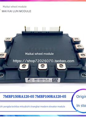 电梯驱动模块7MBP150RA120-05 7MBP100RA120-05 7MBP75RA120-05新