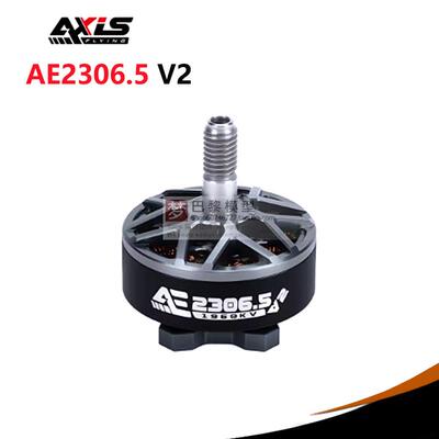 酷飞axisflying AE2306.5 V2 6S FPV穿越机 5寸花飞 航模无刷电机