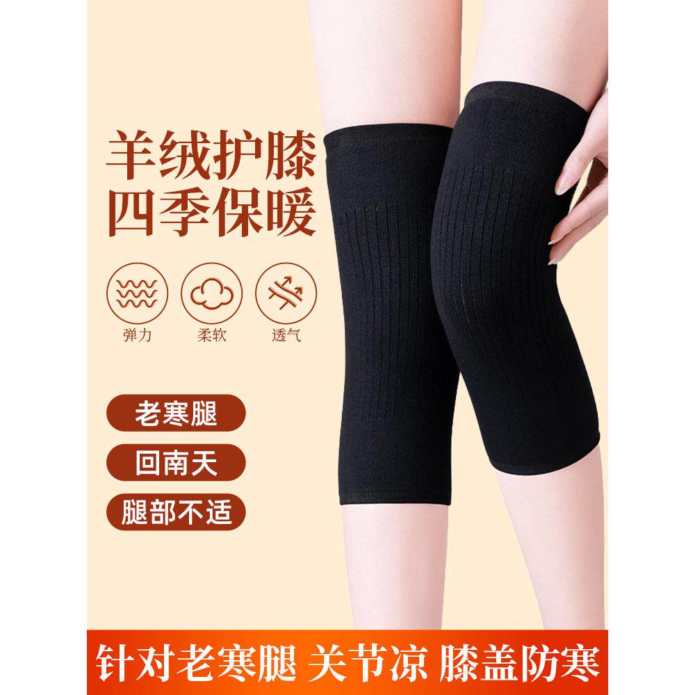羊绒护膝保暖老寒腿运动空调房睡觉护腿男女士关节运动加厚防寒