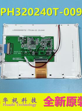 全新PH320250T-009-116Q PH320250T-009 LE3202505WEEBB带触摸 询