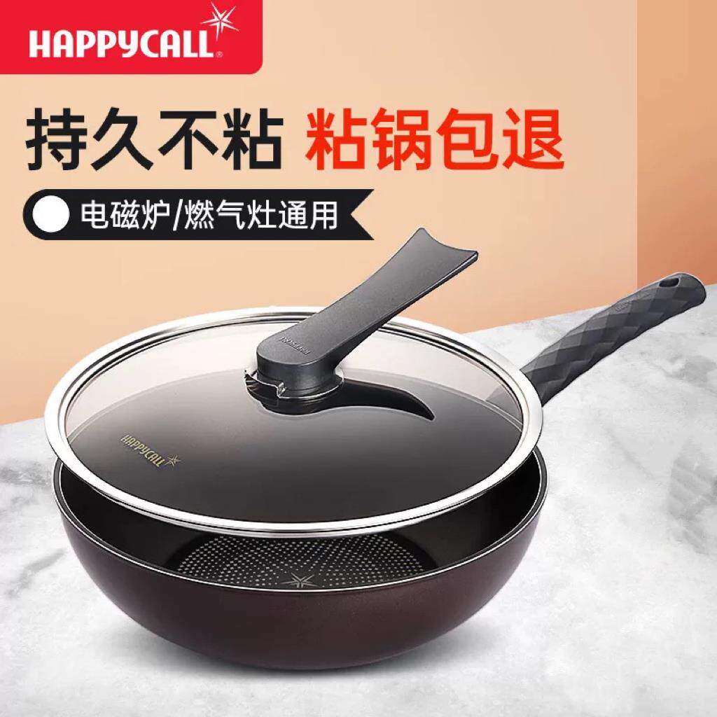 happycall钻石不沾锅无烟煎炒锅电磁炉平底锅韩国进口家用炒锅