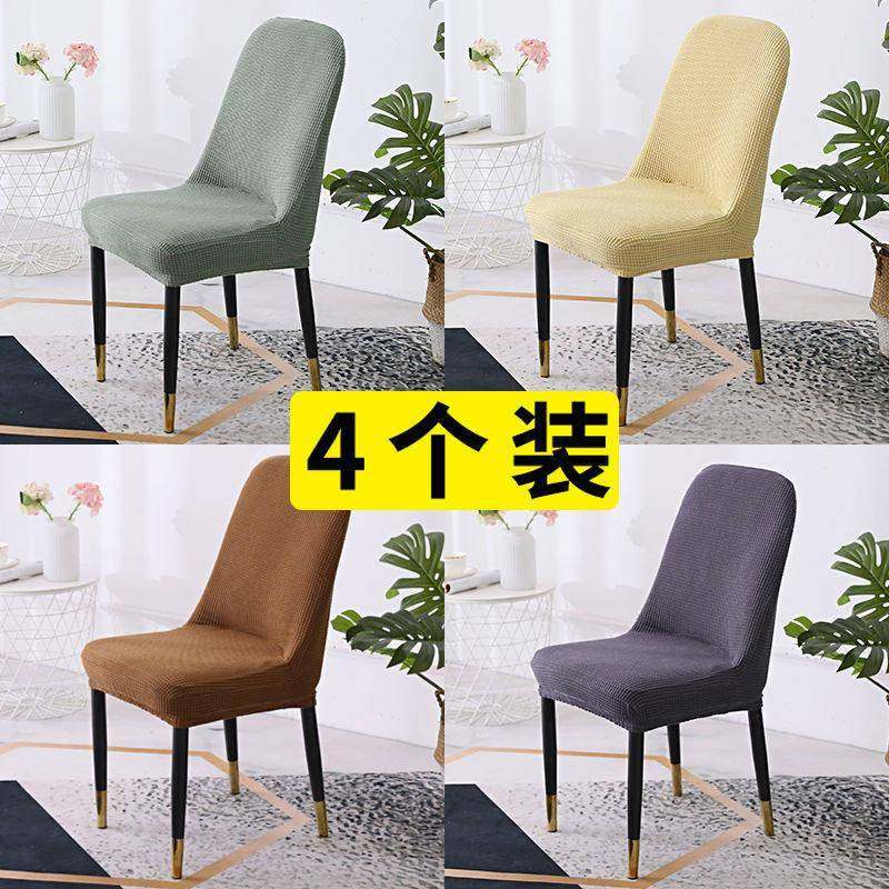 弧形椅套全包餐桌椅子套罩通用家用凳子套四季万能餐椅套椅罩,居家布艺,椅套/椅垫,淘宝优惠券,粉丝福利购,淘宝优惠卷