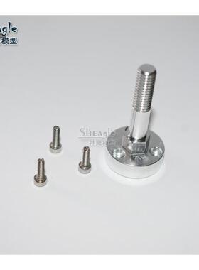 FMS 魔鬼V2 V3 V4配件 魔鬼电机轴 桨夹 螺旋桨固定底座 出轴 铝