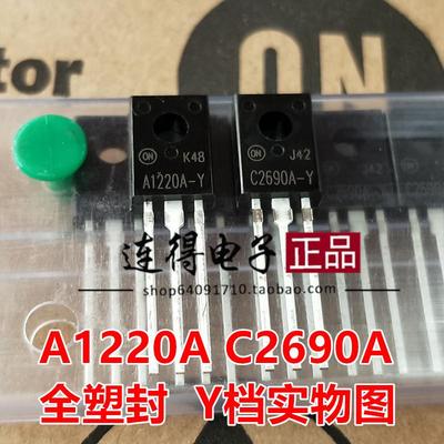 进口ON对管KS A1220A-Y C2690A-Y 2SA1220A-Y 2SC2690A-Y 实物图