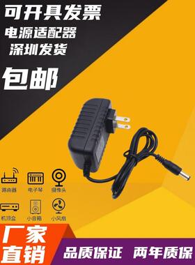 包邮19V600MA电源适配器 适用扫地机器人19V0.6A充电器变压器电源