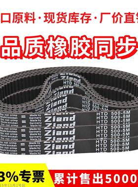 橡胶同步带HTD1375-5M 1380-5M 1390-5M 1400-5M 1420-5M传动皮带