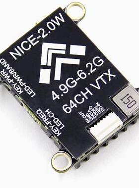 NICE图传 2W穿越机FPV 5.8G 2000mW 大功率/耐斯可调1.6W图传远航