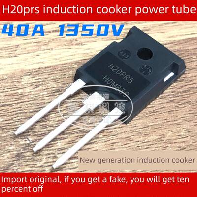 H20PR5原装正品全新进口H20MR5大功率IGBT单管新一代电磁炉功率管
