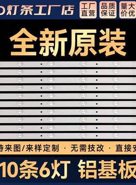 SVH550AF2_6LED_REV02_150410/REV01_140919灯条HD550DU-B51