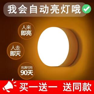 led人体感应灯充电床头卧室家用全自动不插电声控光控壁灯小夜灯