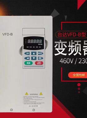 全新变频器 VFD007B23A VFD015B23A VFD037B23A 三相220输入