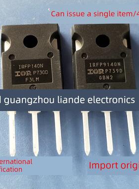 全新原装进口IR MOS管 IRFP140N IRFP9140N TO-247 一对价