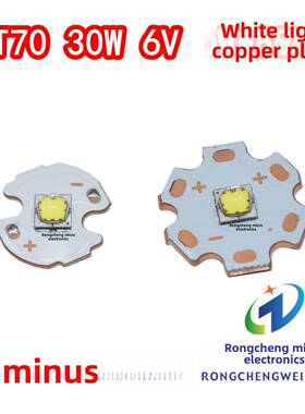 流明纳斯SST-70白光30W大功率led灯珠6V12V白泛光远射5050手电筒