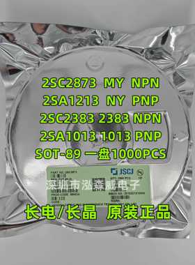 CJ长电长晶2SC2873 2SA1213 MY/NY 2SC2383 2SA1013 SOT-89三极管