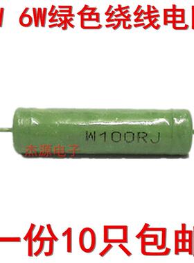 5W 6W瓦绿色保险绕线电阻欧姆RX21-56RJ 82R 62R 240R 220R 180R