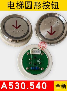 电梯按钮TA530.540/TA115/AN102-1/TA001/KA122P01盲文按键全新