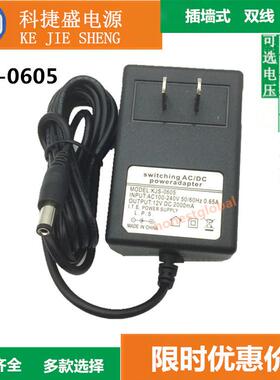 12v2a电源5V3A9V2A24V1A6v2A15v24V1000mA12v1500mA18V KJS-0605