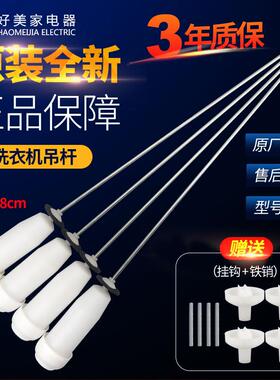 三洋洗衣机吊杆DB7537BXS DB7535BXS DB75377BEX平衡杆吊环吊簧