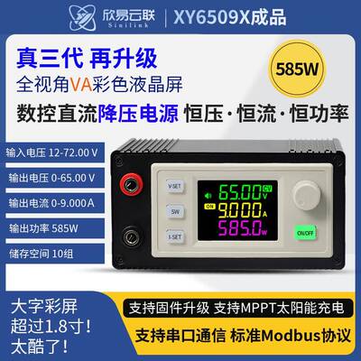 XY6509X数控直流可调稳压电源恒压恒流降压电源模块65V9A585W成品