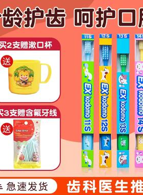 日本狮王exkodomo儿童牙刷14s0到3岁1婴儿2宝宝牙刷3到6-12岁软毛