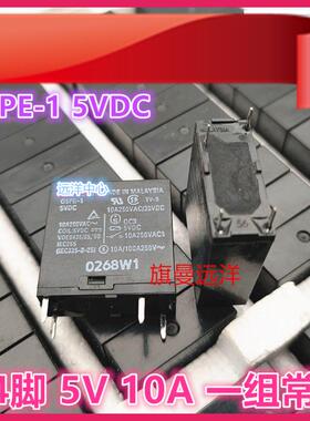 全新原装 G5PE-1 5VDC 进口继电器 5V 10A 4脚 DC5V 通用 G5PA-1