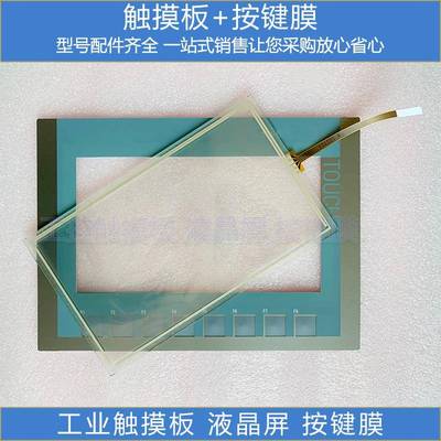 全新 KTP700 6AV2123 6AV2 123-2GA03-0AX0 按健膜 触摸板 液晶屏