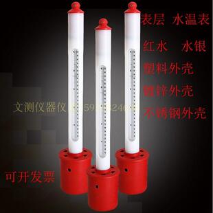 海水温度计内芯水银/红水内标温度表表层水温计养殖水底 温WQG-17