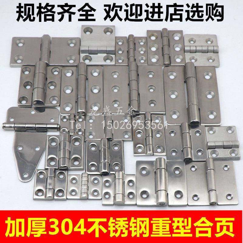 加厚304不锈钢重型铰链 工业铰链 机械设备铰链 配电柜箱承重合页,基础建材,铰链,淘宝优惠券,粉丝福利购,淘宝优惠卷