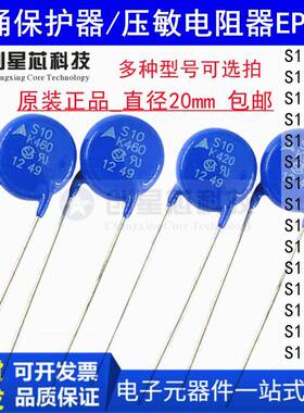 S10K150 S10K230 S10K320 K420/K510/K550 EPCOS压敏电阻原装正品