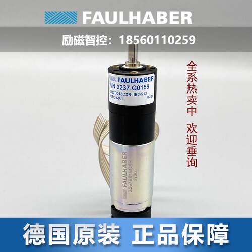 FAULHABER冯哈勃电机2237L024/B018CXR智能电批螺杆点胶机阀马达