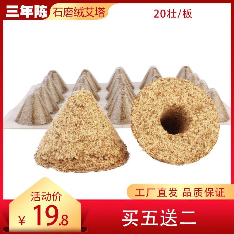 艾塔三年陈野生艾绒艾坨隔姜手工艾柱按摩温熏调理器配件艾条艾柱,个人护理/保健/按摩器材,按摩温熏调理器配件,淘宝优惠券,粉丝福利购,淘宝优惠卷