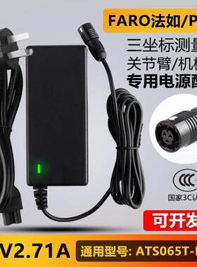 FARO法如PMT三座标关节臂24V2.71A变压充电源配接器ATS065T-P240