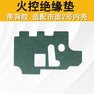 精击SR16GSLPDXSLR原厂火控垫片SVT花牌2号波火控绝缘垫片