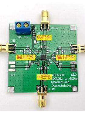ADL5380高性能IQ混频模块 正交解调器 下混频器 6GHZ 厂家 现货