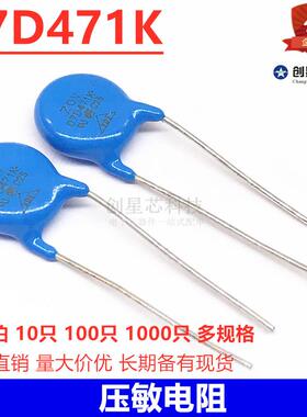 07D471K 7D561K压敏电阻 7D471K 蓝色直插 ZOV-07D471K样品包12种