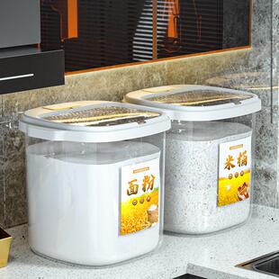 装米桶家用防虫防潮大米收纳盒密封桶面 面粉储存罐面桶米缸米罐