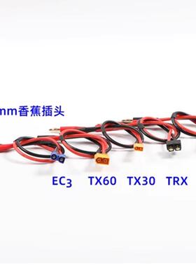 充电器B6Q6/608AC/D6 PRO/M6/M8S输出转接线延长线XT60头T插/XT90