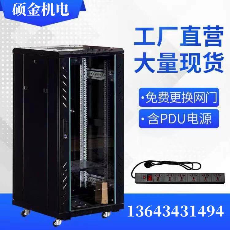 浙江1米1.2米1.6网络机柜2米服务器18U22u监控42U交换机弱电