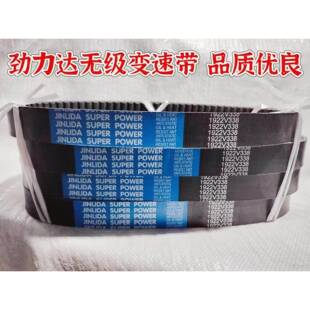 劲力达工业传动无级变速带1922V426/1922V454/1922V484/45X15X950