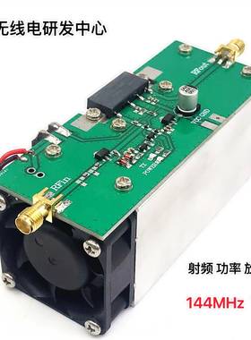 射频 功率 放大器144MHz 13W 138-170MHz 功放 可直拍