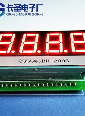 0.56英寸4位数码管红色5641AH/BH四位红光数码屏共阳5461AS/BS