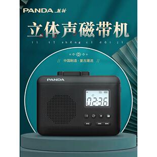 熊猫6507立体声磁带播放机walkman卡带机可充电插卡录音机随身听