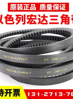 进口宏达三角带XPC2500 XPC3750LP 3350新能源专用金标VECTOR皮带